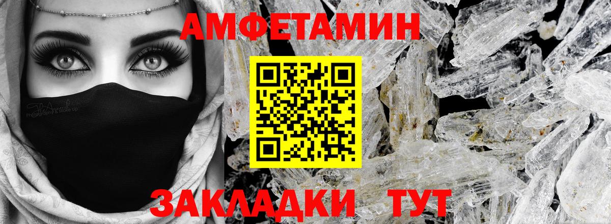 Amphetamine  Вход с VPN  Амфетамин  АМФ VHQ  Черногорск 