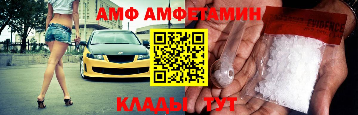 АМФЕТАМИН VHQ Черногорск