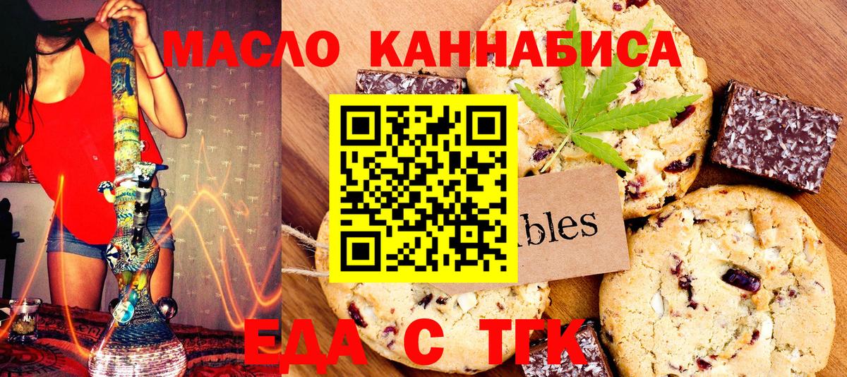 Canna-Cookies конопля  Вход с VPN  Черногорск 