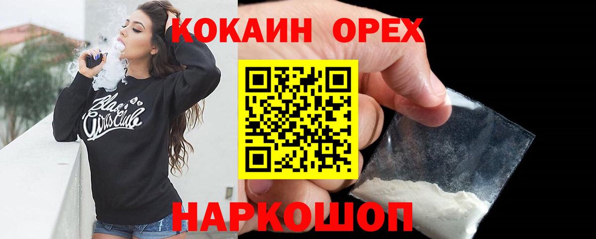 КОКАИН Fish Scale Черногорск