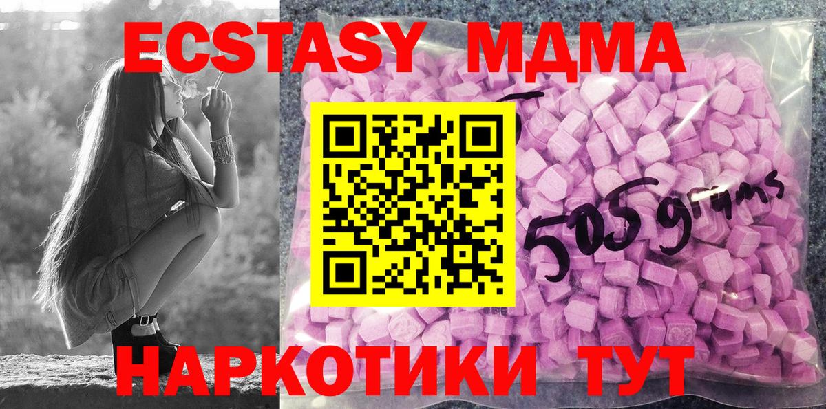 Черногорск  Ecstasy бентли  Вход с VPN  Ecstasy ешки 
