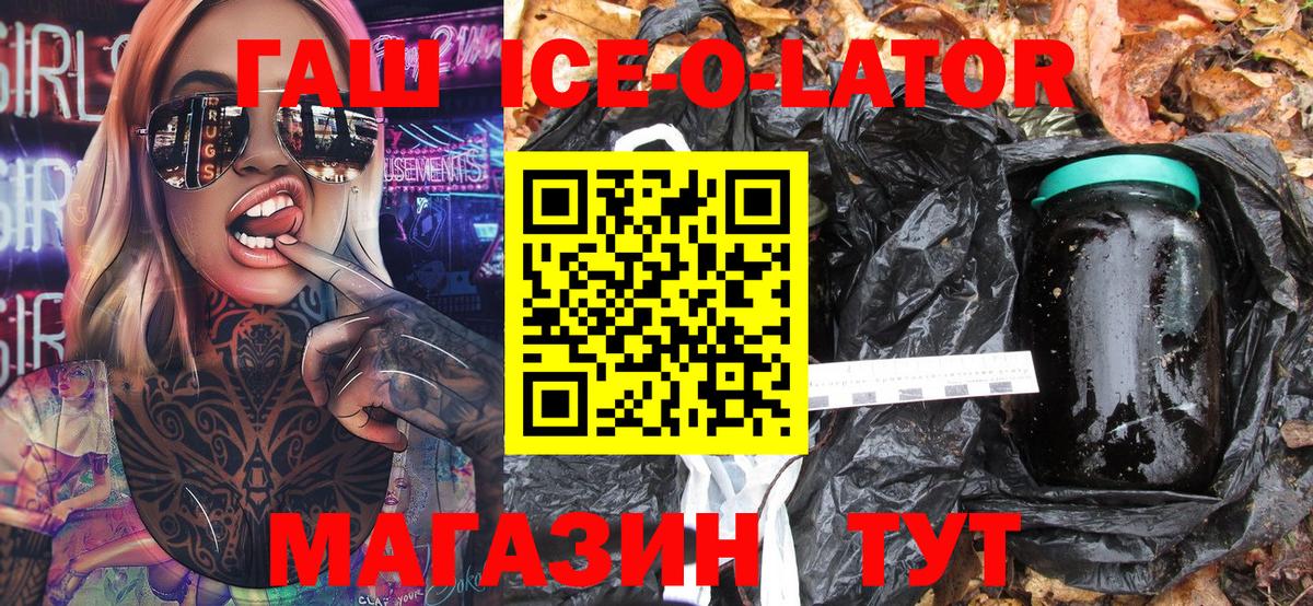 ГАШИШ индика сатива Черногорск