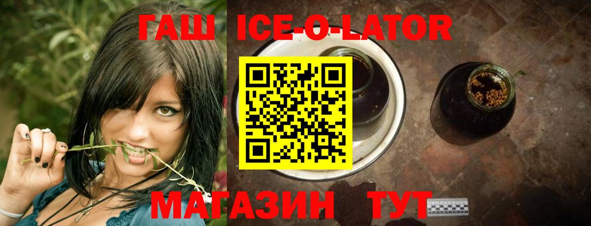 ГАШИШ гарик  Вход с VPN  Гашиш Изолятор  ГАШИШ  Черногорск 