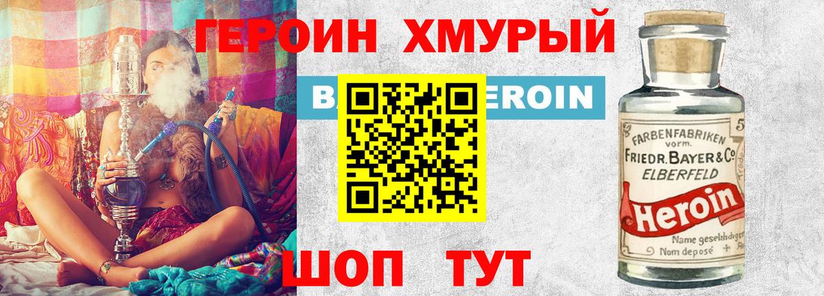 Черногорск  Героин афганец  Вход с VPN 
