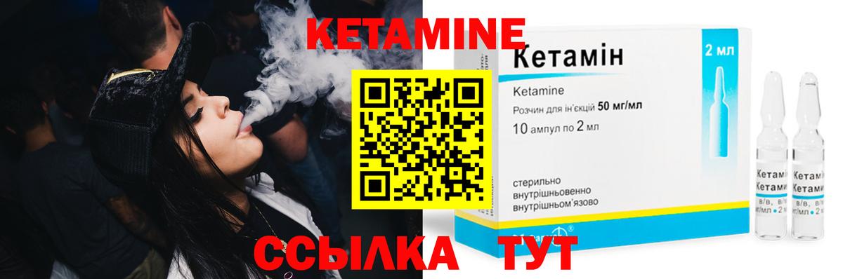 Черногорск  Кетамин VHQ  Кетамин ketamine  Вход с VPN 