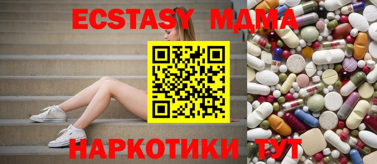MDMA кристаллы Черногорск