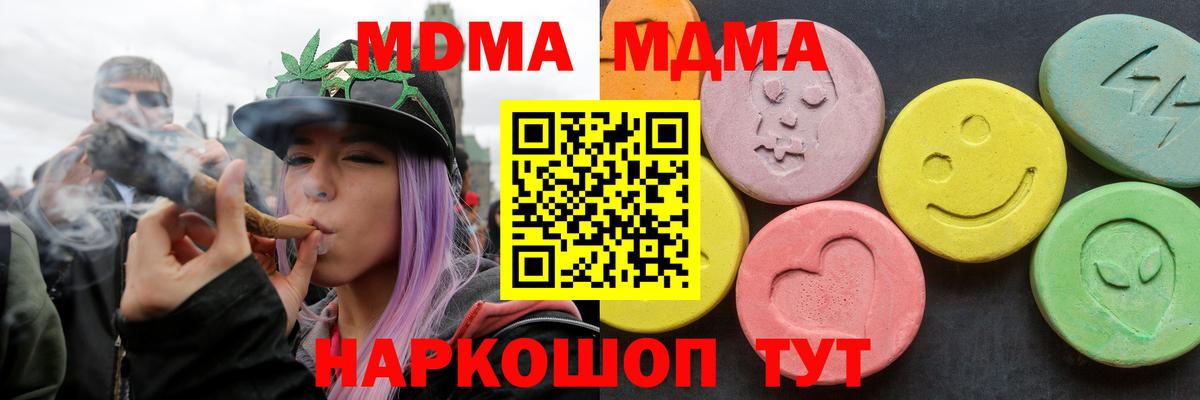 MDMA Molly  Вход с VPN  MDMA VHQ  Черногорск 
