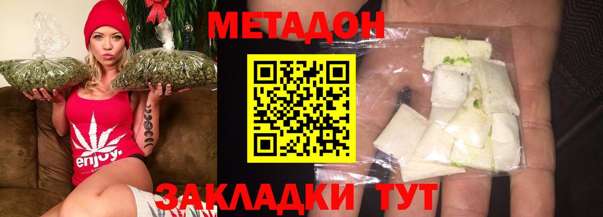 Метадон мёд  Вход с VPN  Черногорск 