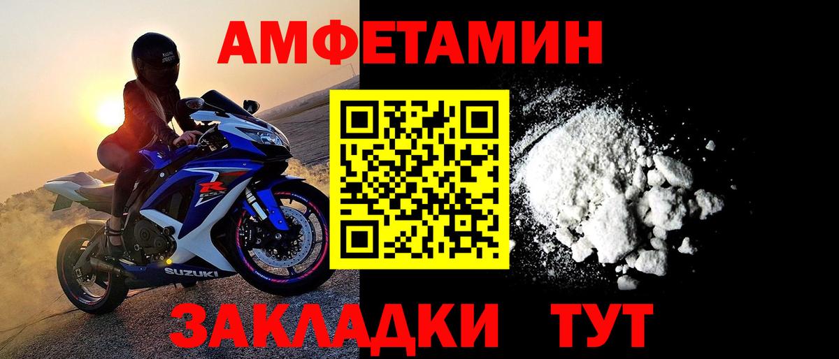 Черногорск  МЕТАМФЕТАМИН витя  Вход с VPN 
