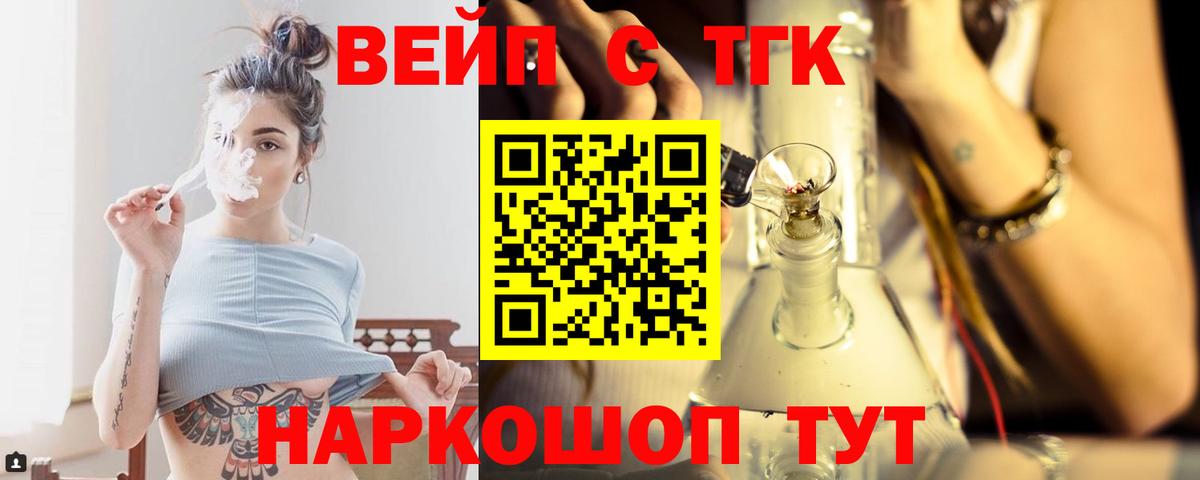 Дистиллят ТГК гашишное масло Черногорск